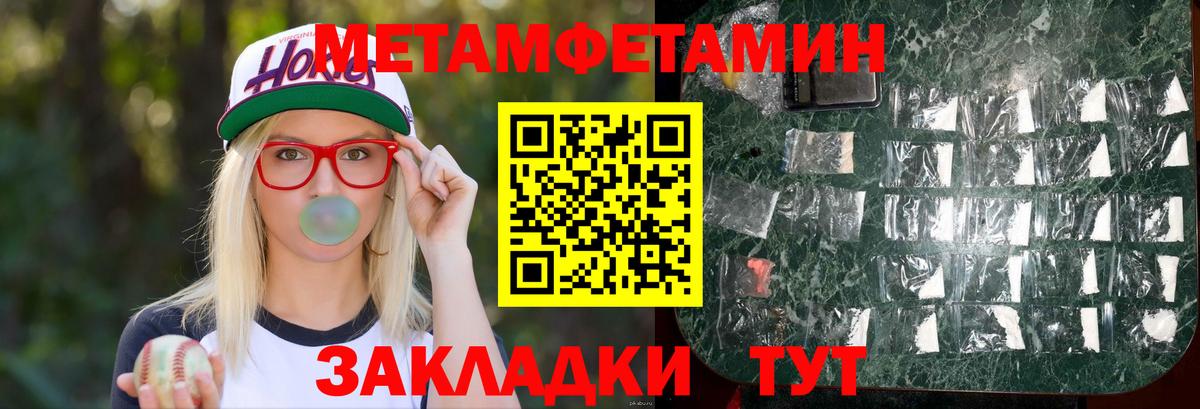 Амфетамин Premium Миасс