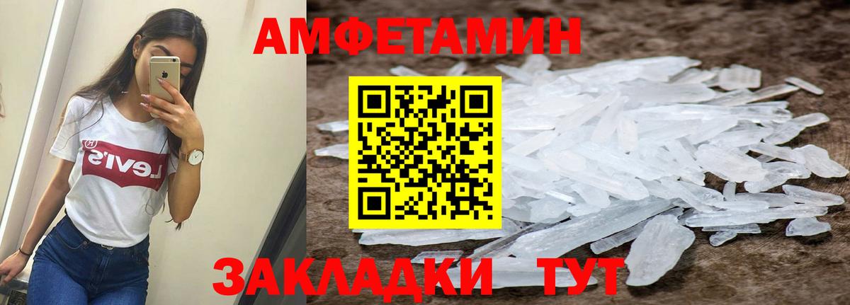 АМФЕТАМИН Premium  Вход с VPN  АМФ  Миасс 