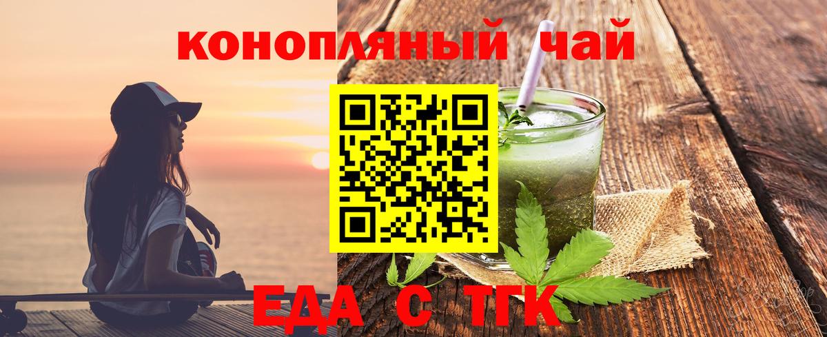 Canna-Cookies марихуана  Вход с VPN  Миасс 
