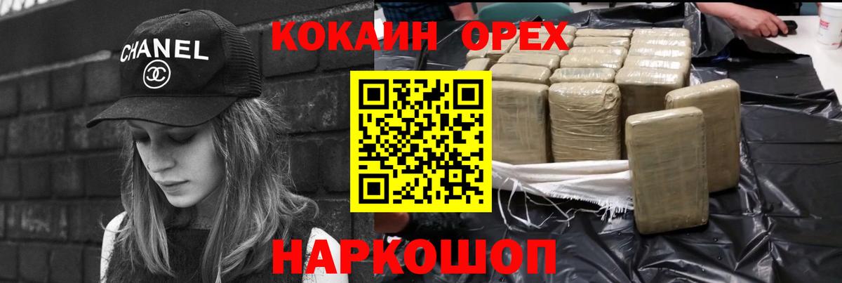 КОКАИН Эквадор  Cocaine 97%  Миасс  Вход с VPN 