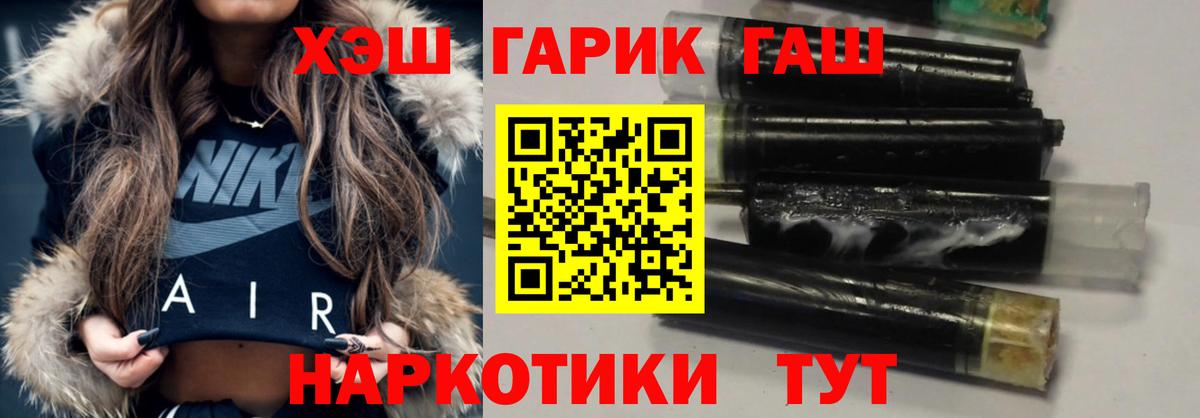 Гашиш hashish  ГАШ 40% ТГК  Вход с VPN  Миасс 