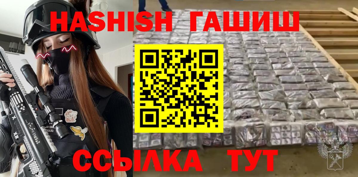 Гашиш Изолятор Миасс