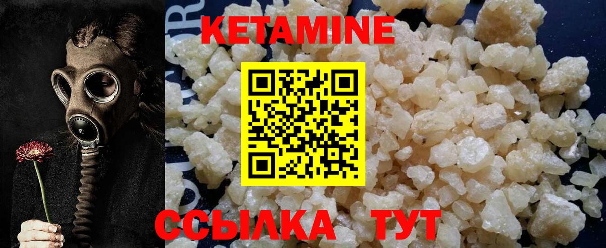 КЕТАМИН VHQ  КЕТАМИН ketamine  Миасс  Вход с VPN 