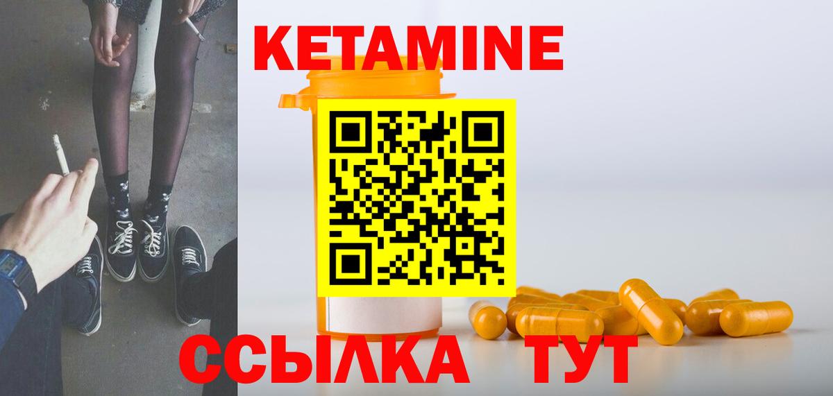 КЕТАМИН ketamine Миасс