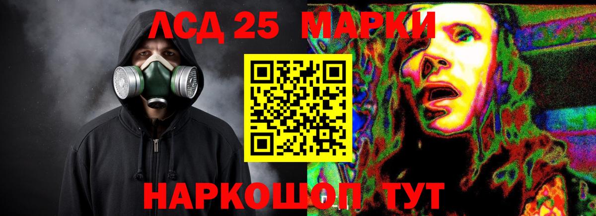 Лсд 25 экстази кислота Миасс