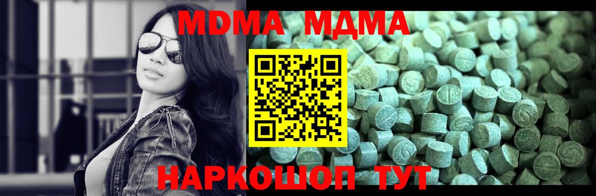 MDMA crystal  МДМА crystal  Миасс  MDMA  Вход с VPN 