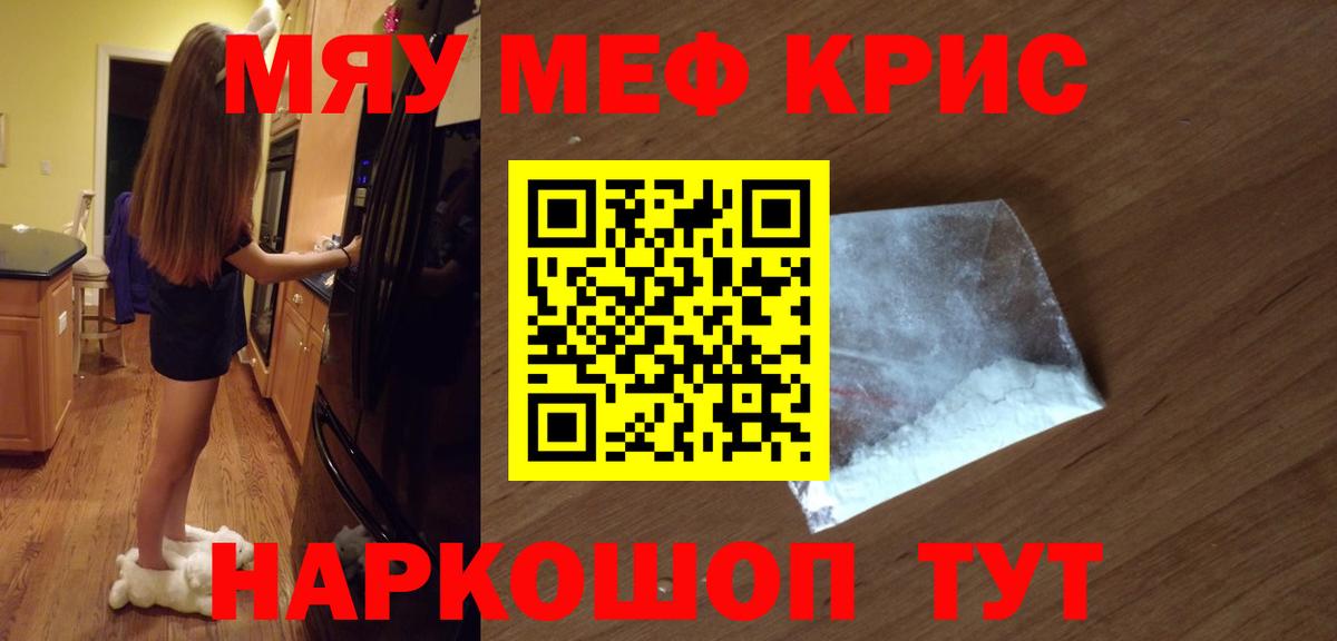 Меф 4 MMC  мега как войти  Миасс  Вход с VPN  что такое наркотик 