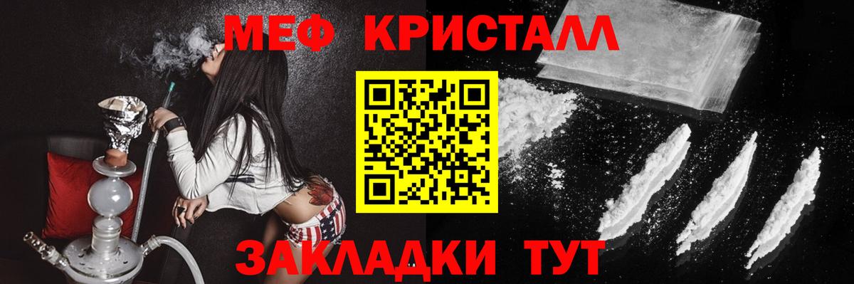 МЕФ кристаллы Миасс