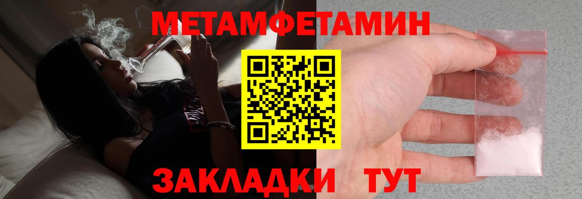 Миасс  МЕТАМФЕТАМИН пудра  МЕТАМФЕТАМИН  Вход с VPN 
