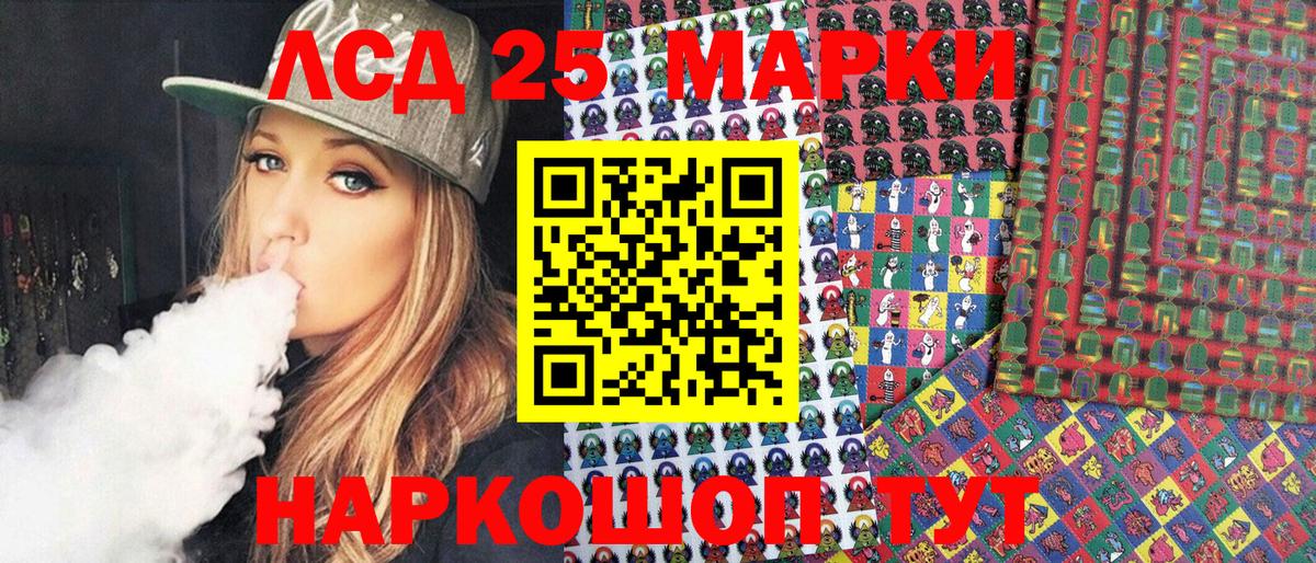Марки 25I-NBOMe 1500мкг  дарнет шоп  Наркотические марки  Миасс  Вход с VPN 