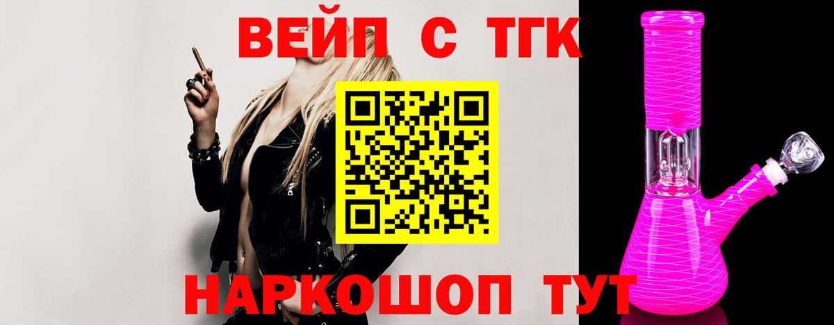 Миасс  Дистиллят ТГК гашишное масло  Вход с VPN 