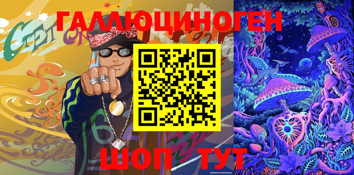 Галлюциногенные грибы прущие грибы  Псилоцибиновые грибы GOLDEN TEACHER  Вход с VPN  Миасс 