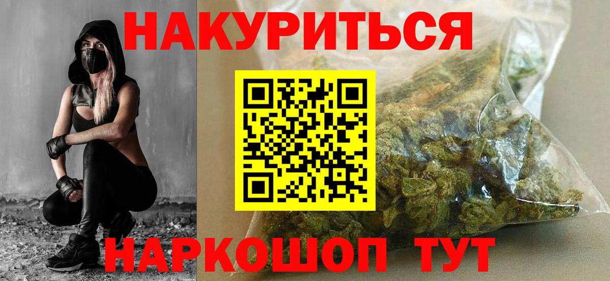 Марихуана сатива Миасс