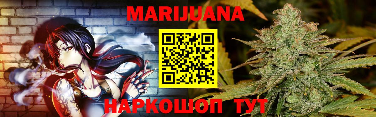 Бошки Шишки семена  Шишки марихуана Ganja  Миасс  Бошки марихуана MAZAR  Вход с VPN 
